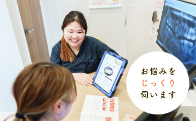 実績豊富な歯科医師が対応
