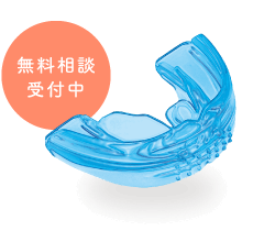 無料相談受付中